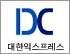 대한익스프레스((대한통운 로고