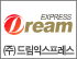드림익스프레스 로고