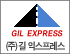 길익스프레스 로고