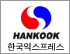 한국익스프레스 로고