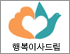 행복이사드림 로고