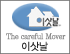 이삿날 무빙 앤 스토리지 로고