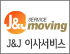 J&J 이사클럽 로고