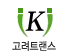 고려트랜스 로고
