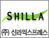 신라익스프레스 로고