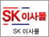 SK 이사서비스 로고