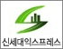 신세대익스프레스 로고