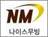 나이스무빙 로고