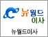 뉴월드익스프레스 로고