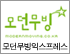 모던무빙(진흥 Exp) 로고
