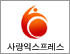 사랑익스프레스 로고