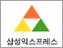삼성익스프레스 로고