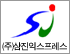 (주)삼진익스프레스 로고