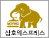 삼호익스프레스(은평) 로고