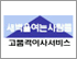 새벽을 여는 사람들 로고