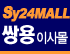 쌍용이사몰 로고