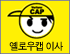 옐로우캡이사 로고