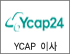 Ycap이사 로고