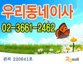 우리동네이사 로고