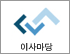 이사마당트랜스 로고