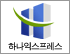하나익스프레스 로고