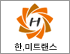 한미트랜스 로고