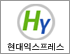 현대익스프레스 로고